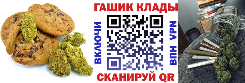 Canna-Cookies конопля Дивногорск
