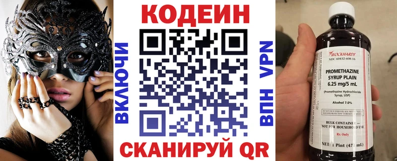 Codein Purple Drank  Дивногорск 