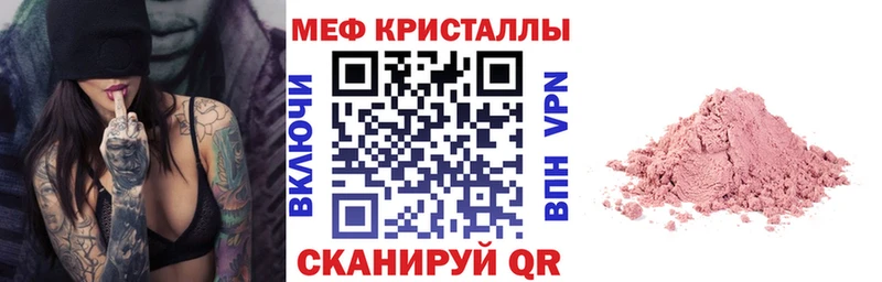 МЯУ-МЯУ кристаллы  закладки  Дивногорск 